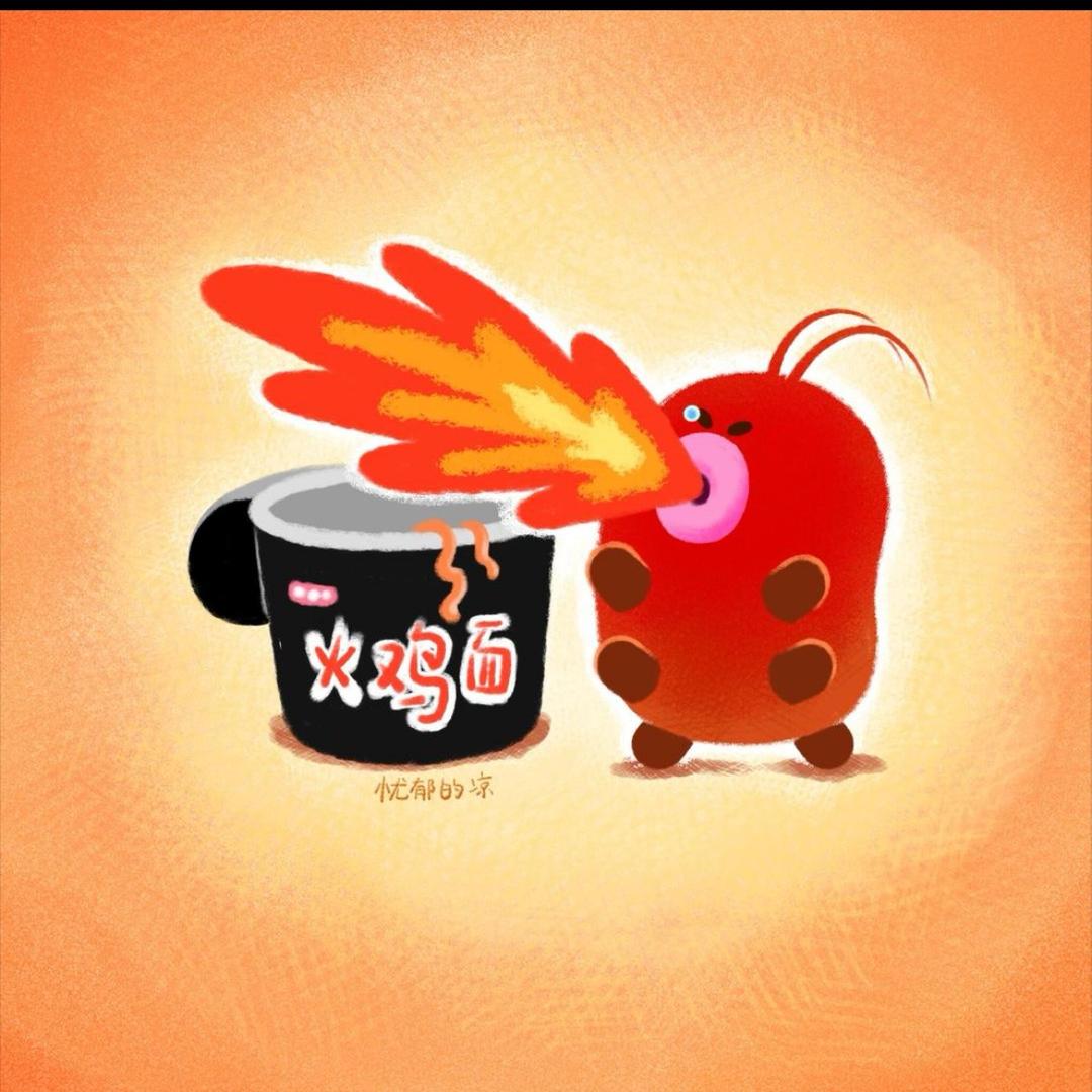 老泡爱吃火鸡面