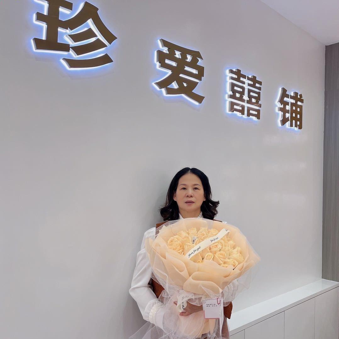 珍爱食品有限公司