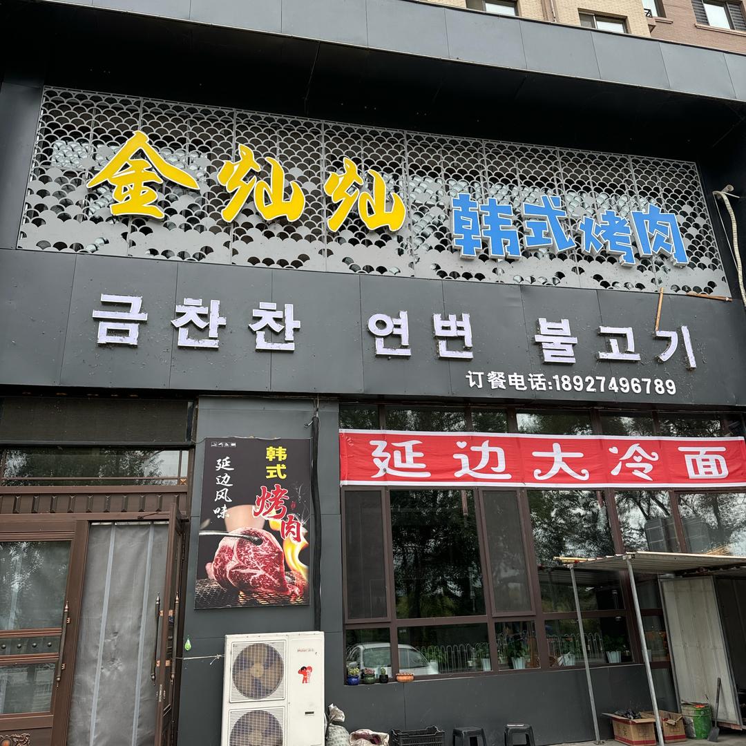 赵灿灿