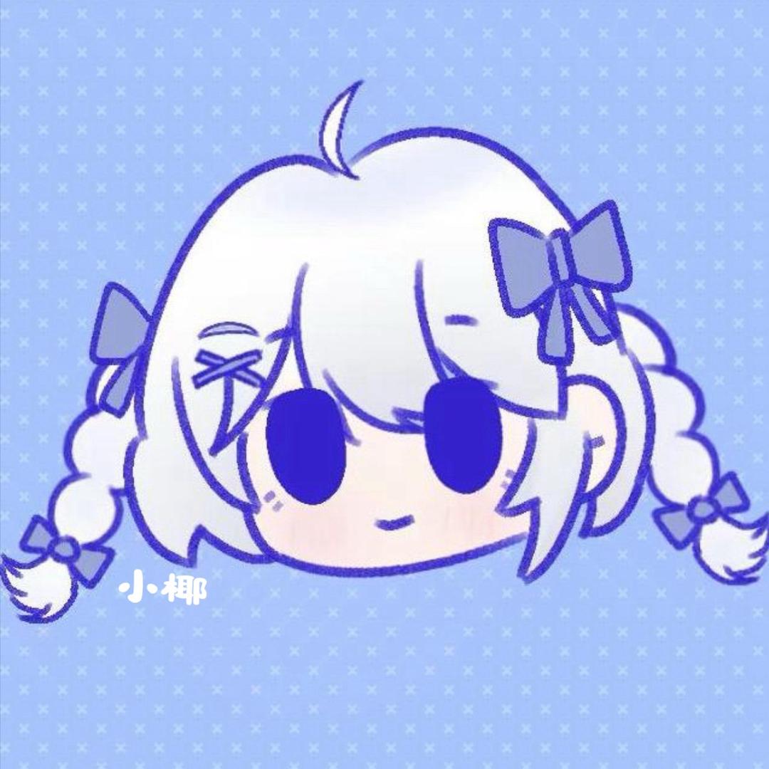 小椰