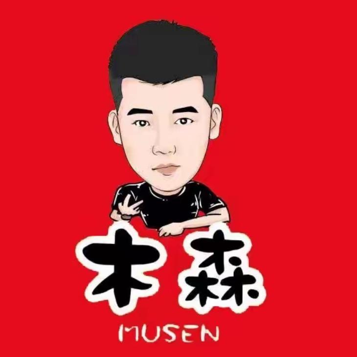 木森｜直播返场推荐