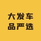 大发车品严选-善步