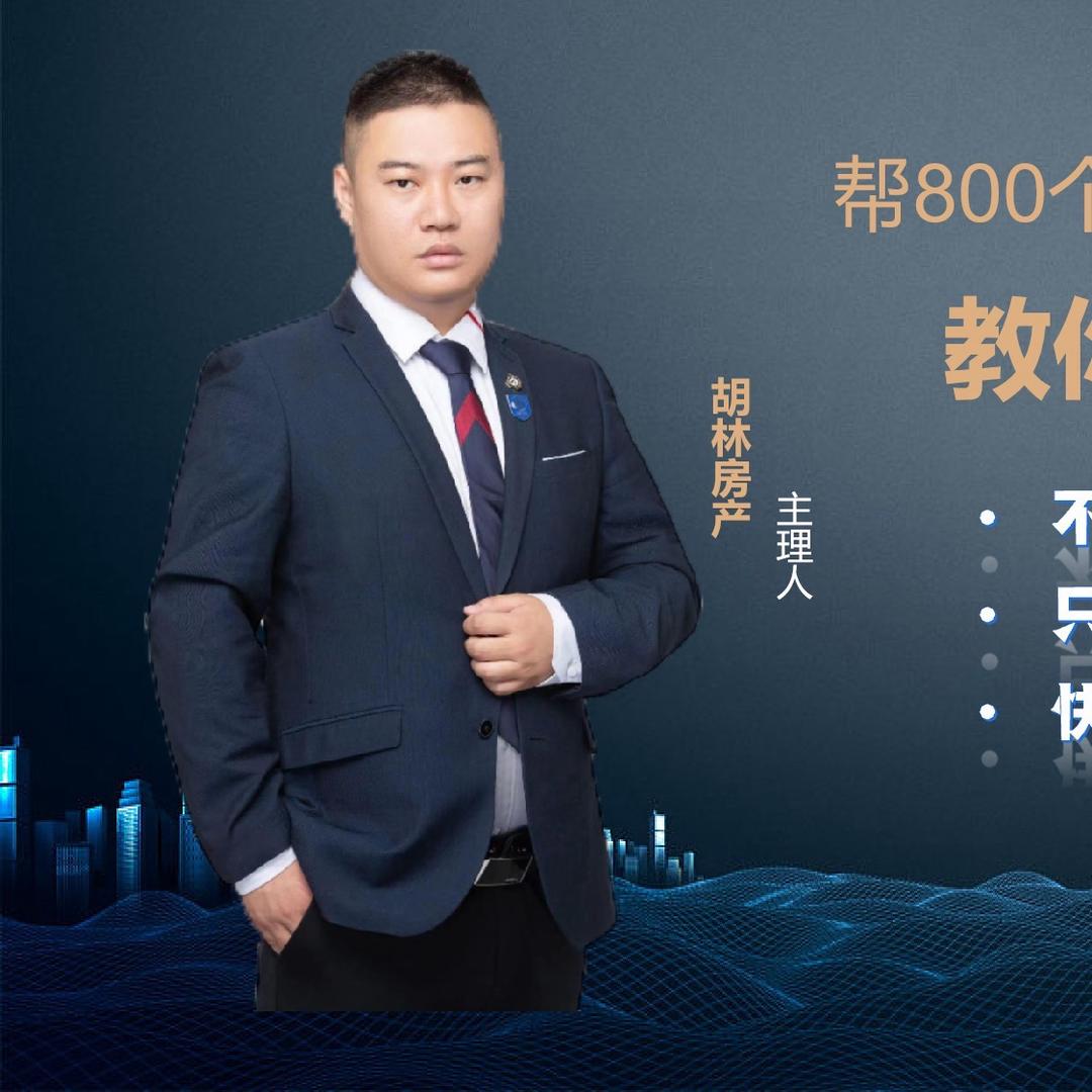 胡林聊房