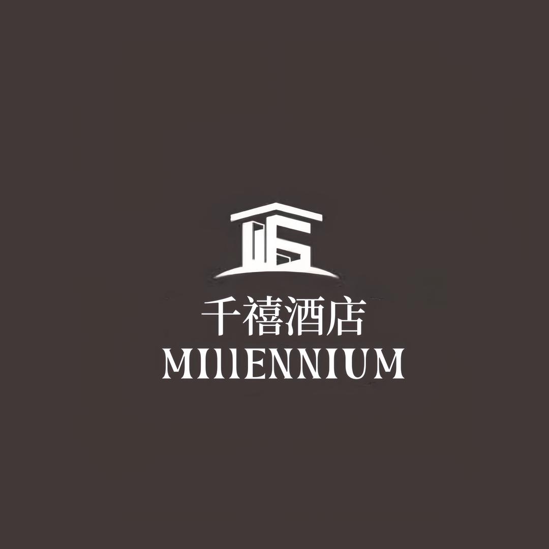 祁县千禧酒店