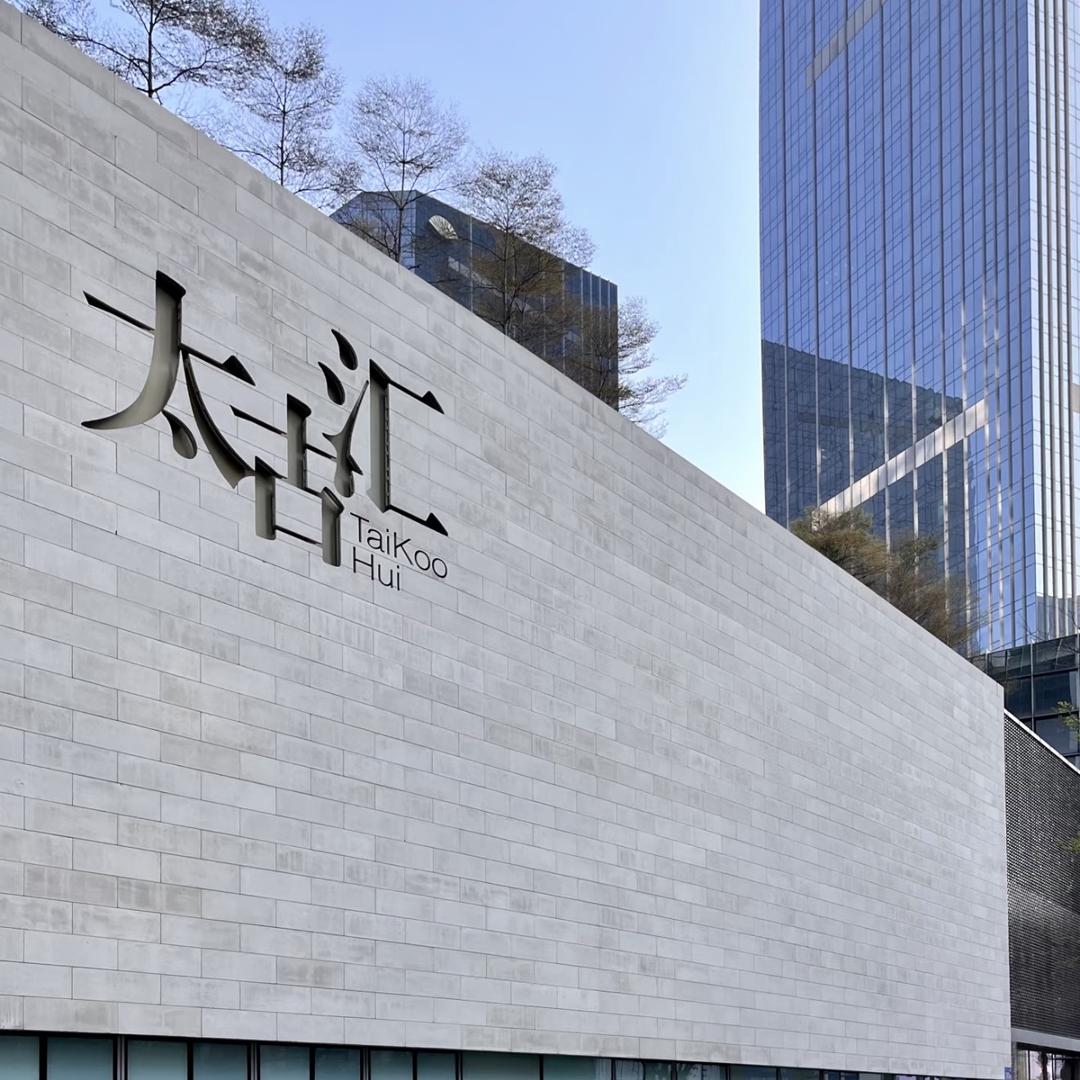 XIAMX太古轻奢断码仓