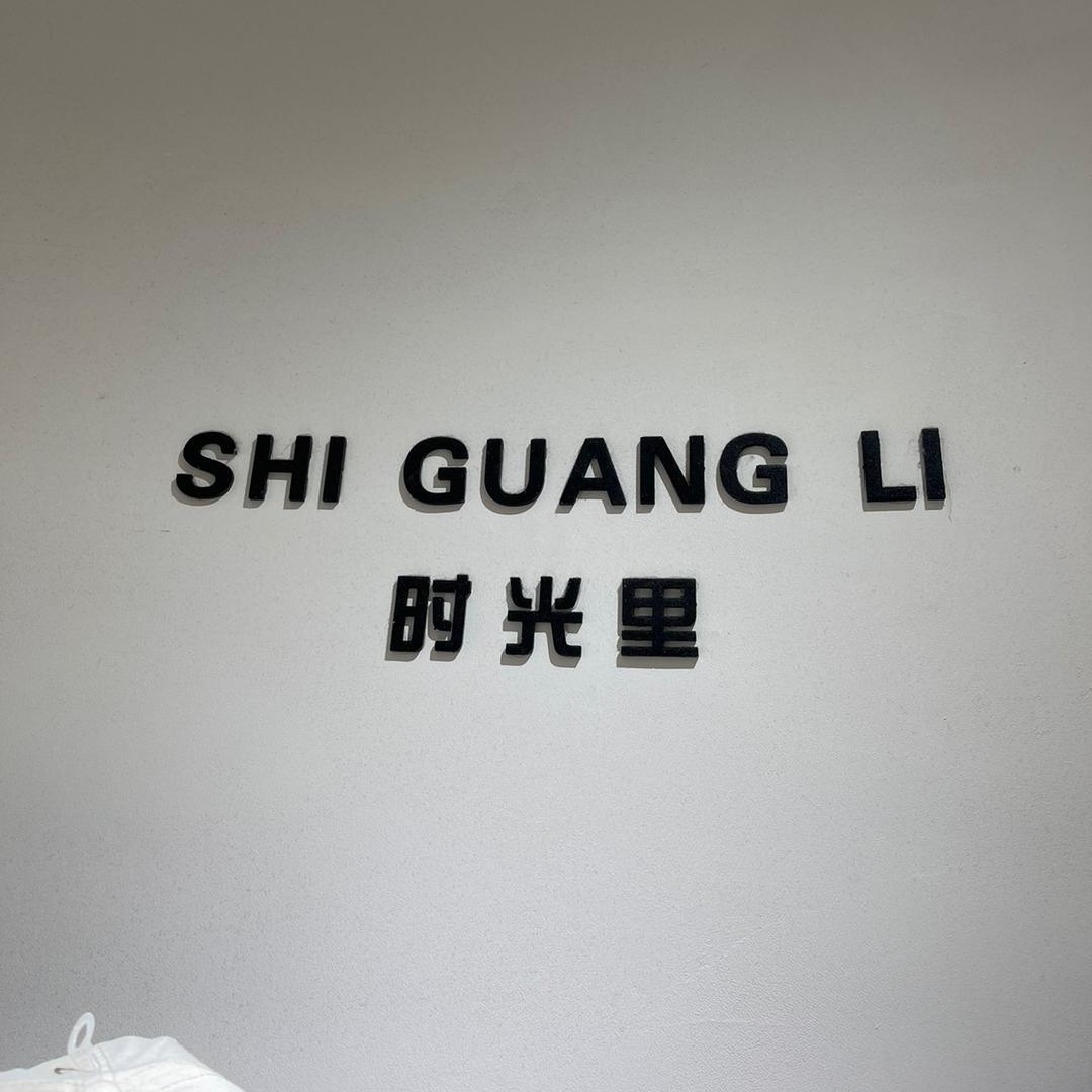 陈大大时光里 (女装批发)