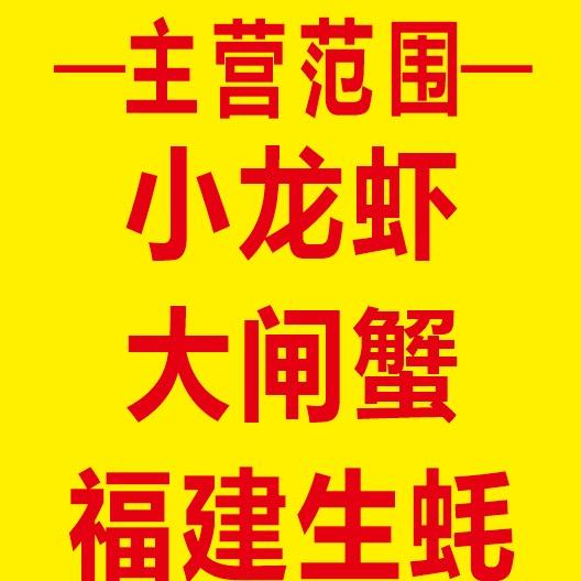 赣州华东城专业批发小龙虾 大闸蟹 生蚝