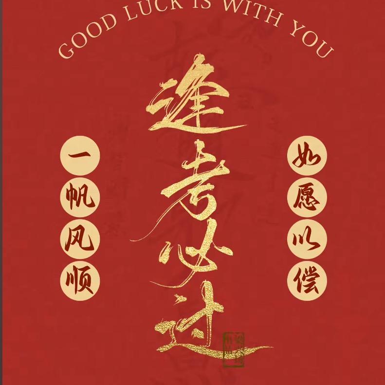 升学规划余老师