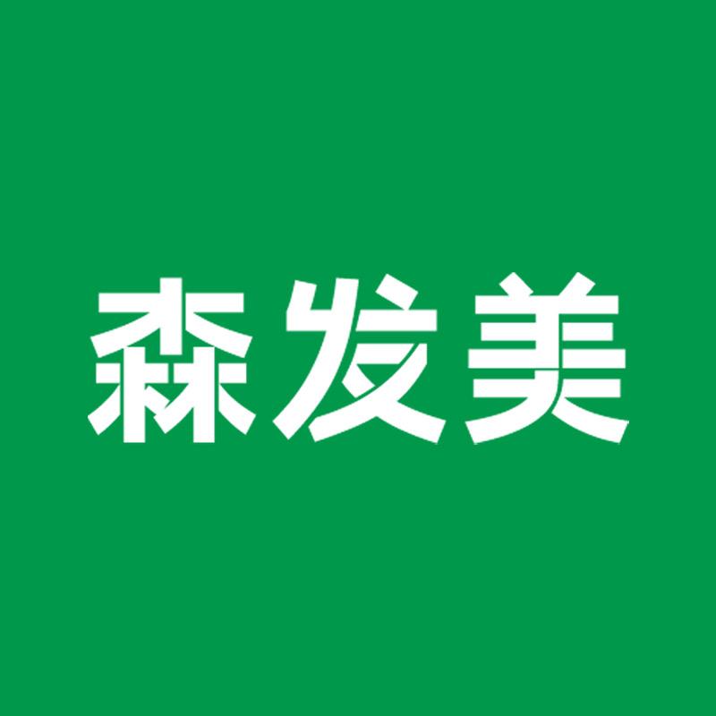 娃哈哈森发美