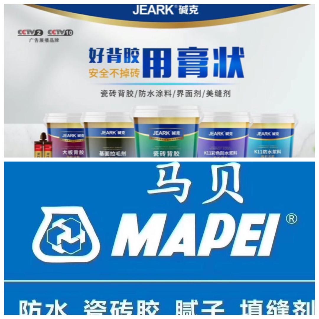 宜丰圣戈班马贝碱克装修材料
