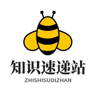 知识速递站