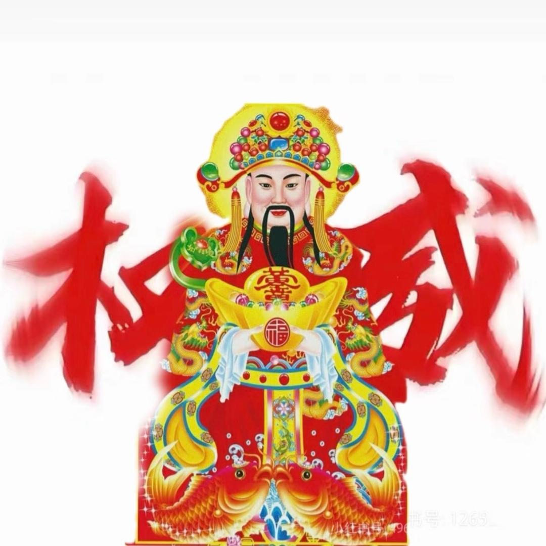 财神$