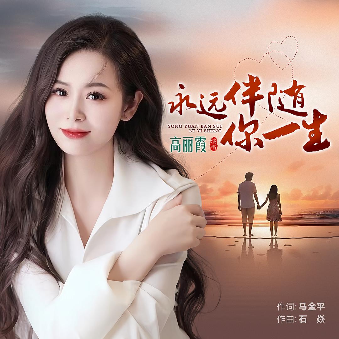 高丽霞女版《这一拜》🔥