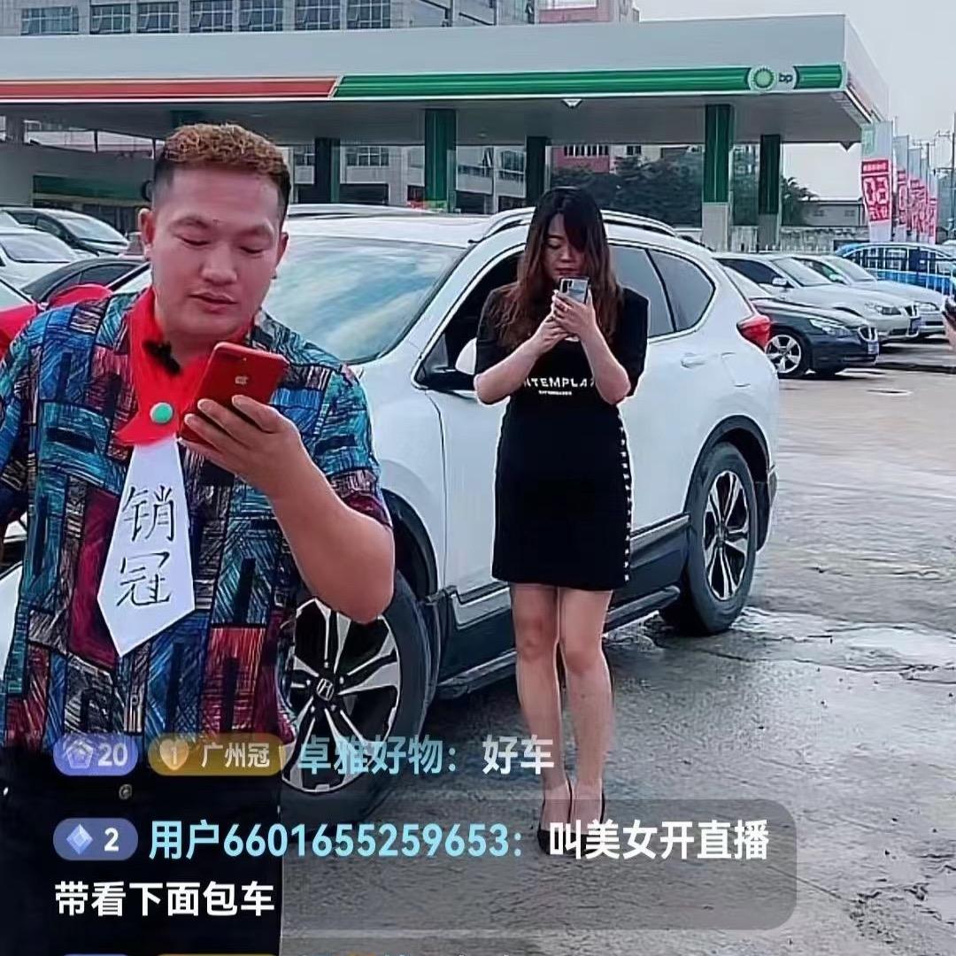广州冠均二手车-肖工（招销售主播）