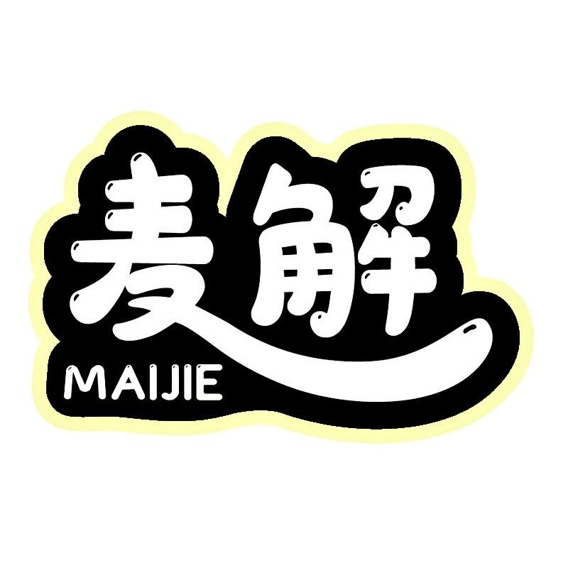 麦解官方旗舰店中式糕点