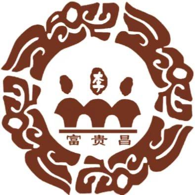 富贵昌籽玉