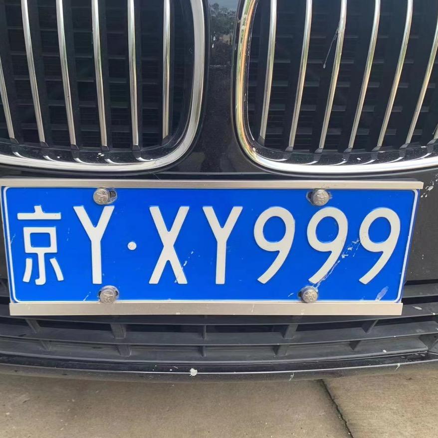 京牌爱号者