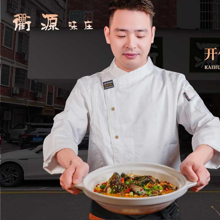 衢源味庄-明哥