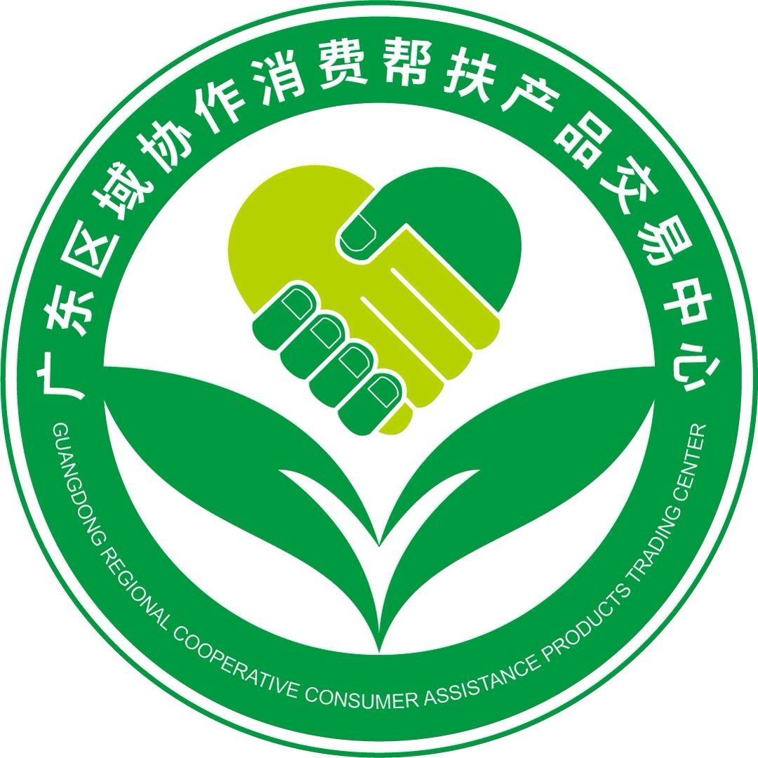 消费帮扶交易中心-广东帮扶各省市助农甄选