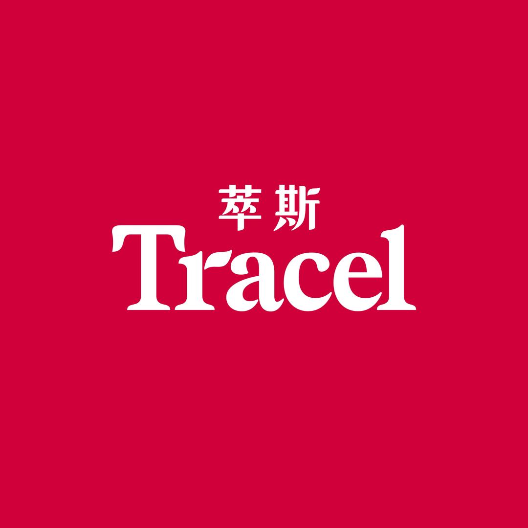 TRACEL萃斯海外旗舰店