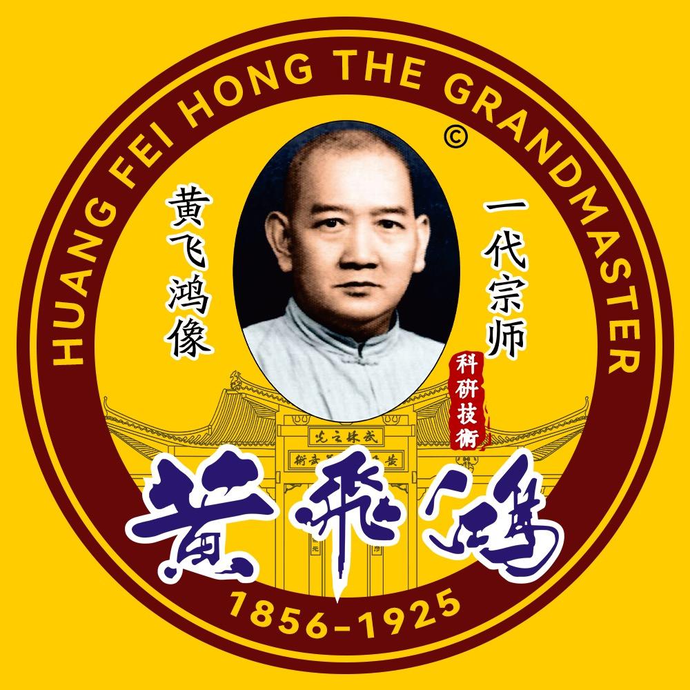 黄飞鸿个人护理旗舰店