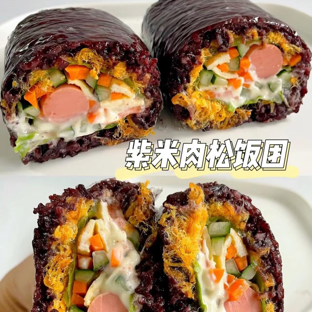 紫米饭团