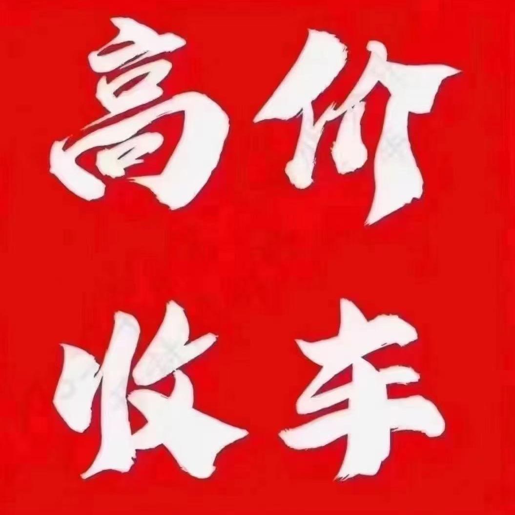 合肥瑕疵车批发