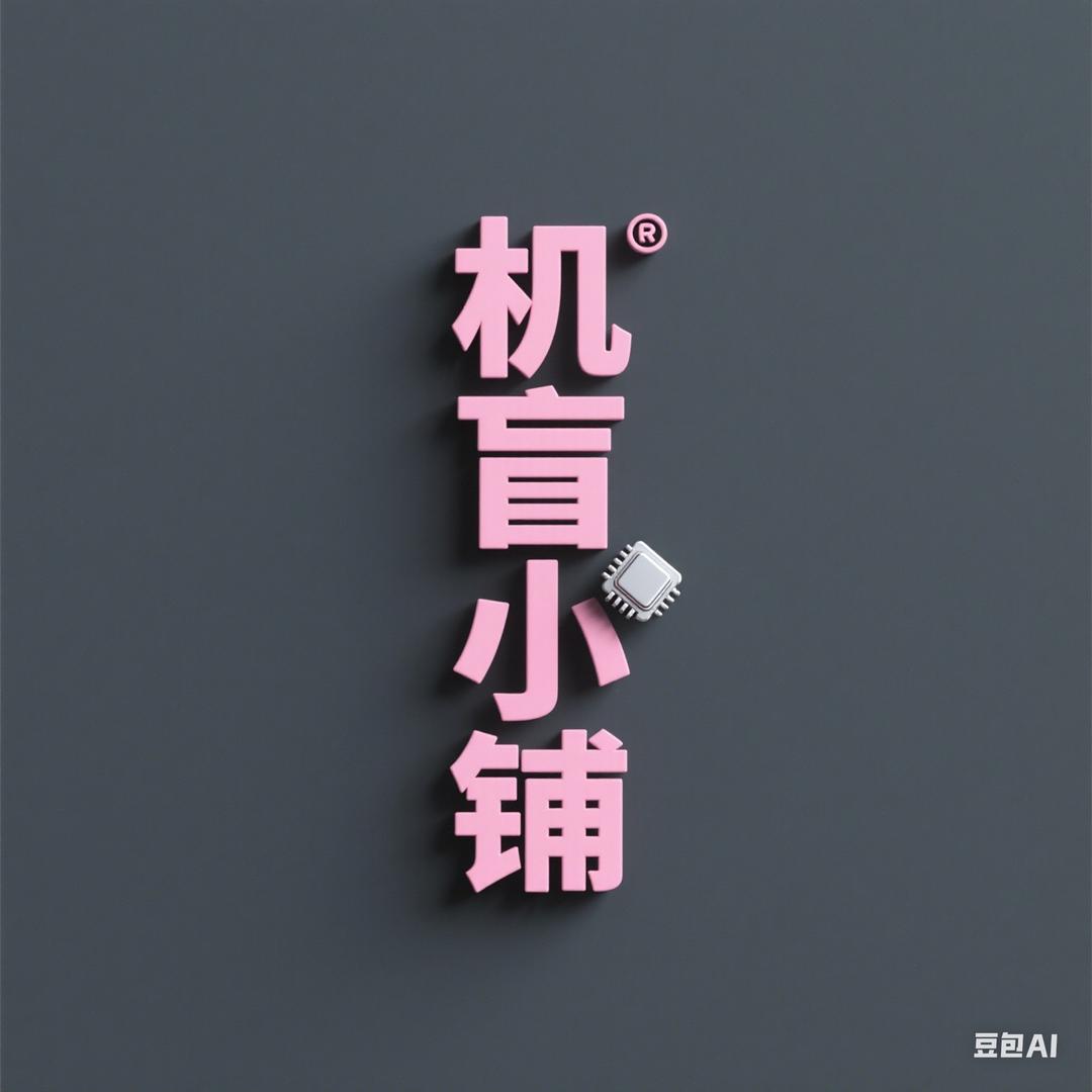 机盲小铺