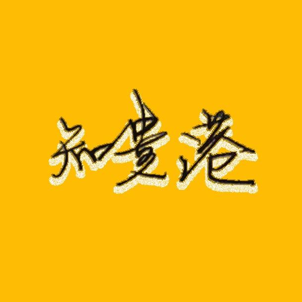 知贵港