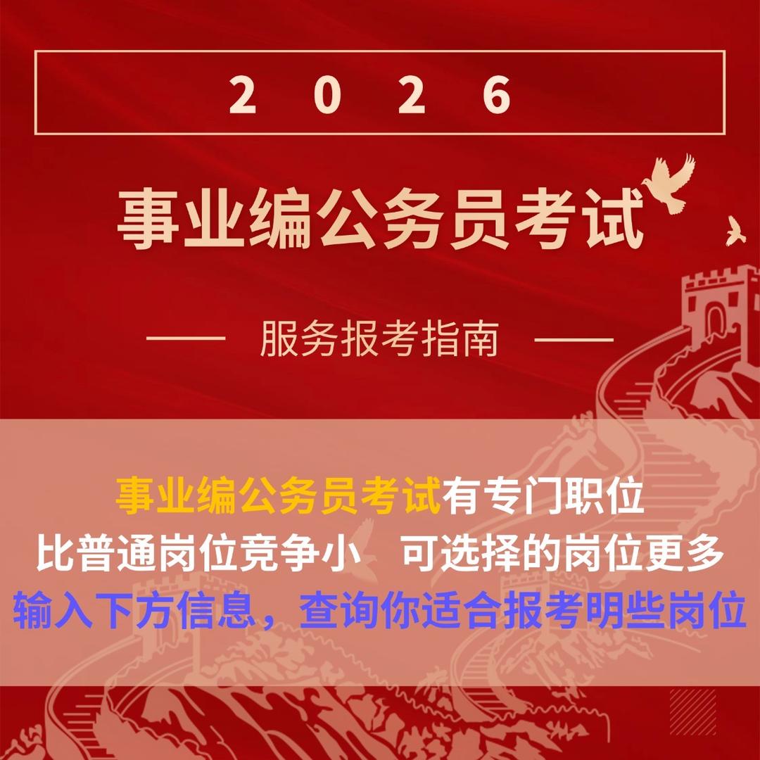 文仕考公考编咨询中心