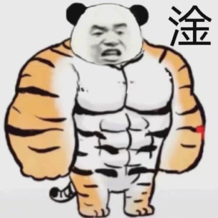 老虎（顶尖养猪流关羽）