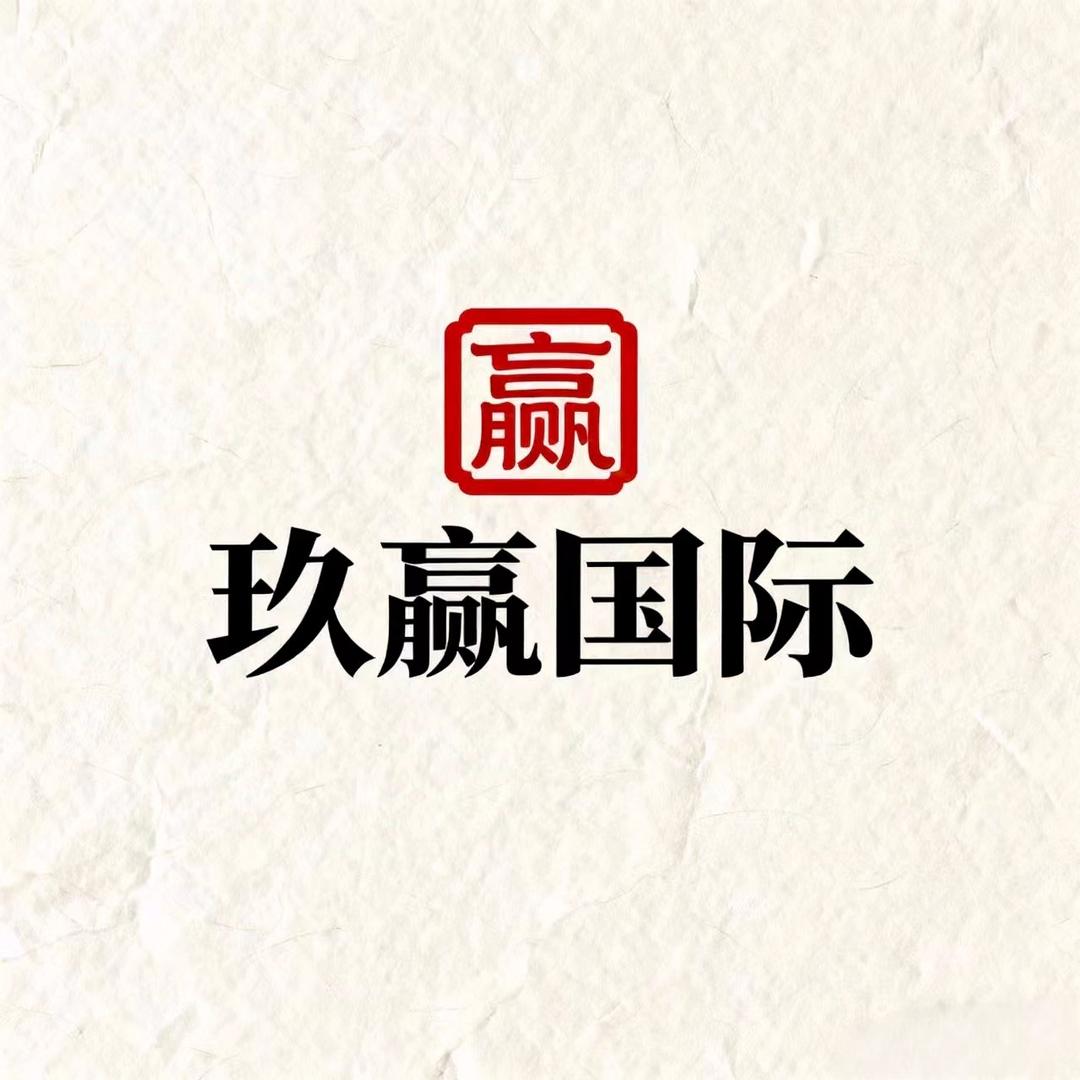 玖赢国际