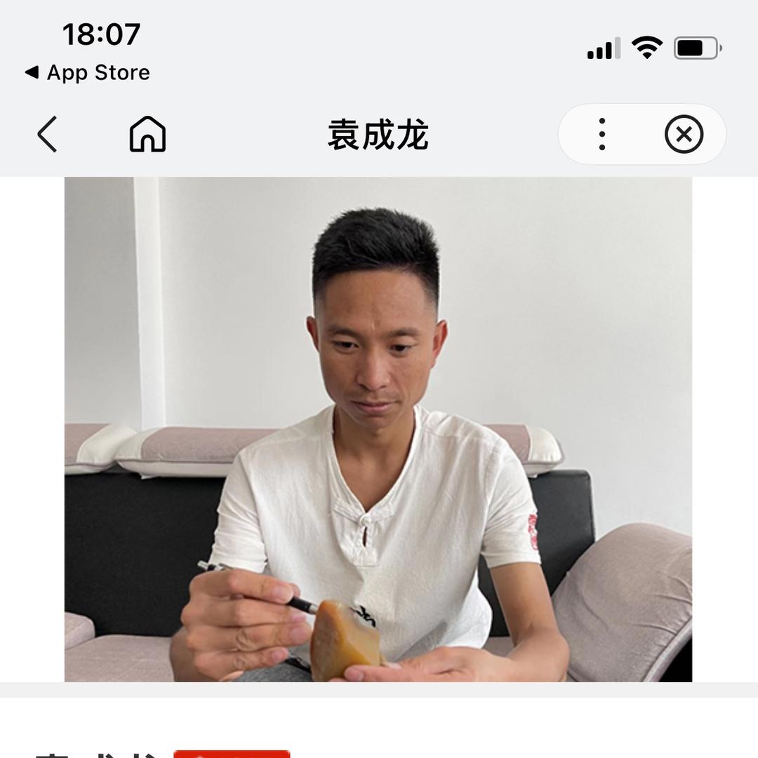 滇甄成龙玉雕工作室黄龙玉