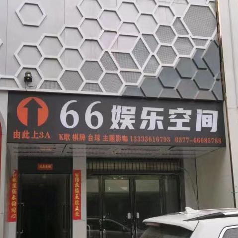 淅川县双木娱乐厅