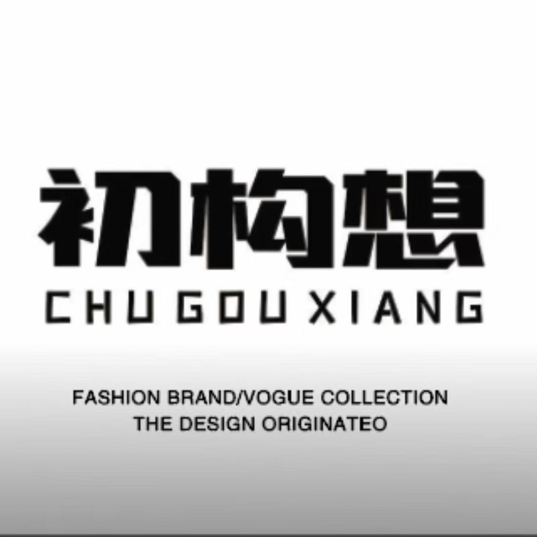 初构想内衣旗舰店