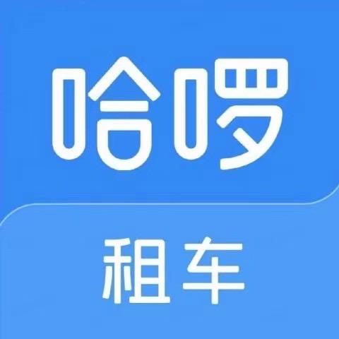 哈啰草帽哥-主营租车 二手车