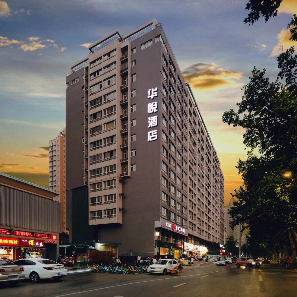 西安华悦酒店(土门西电医院店)官方号
