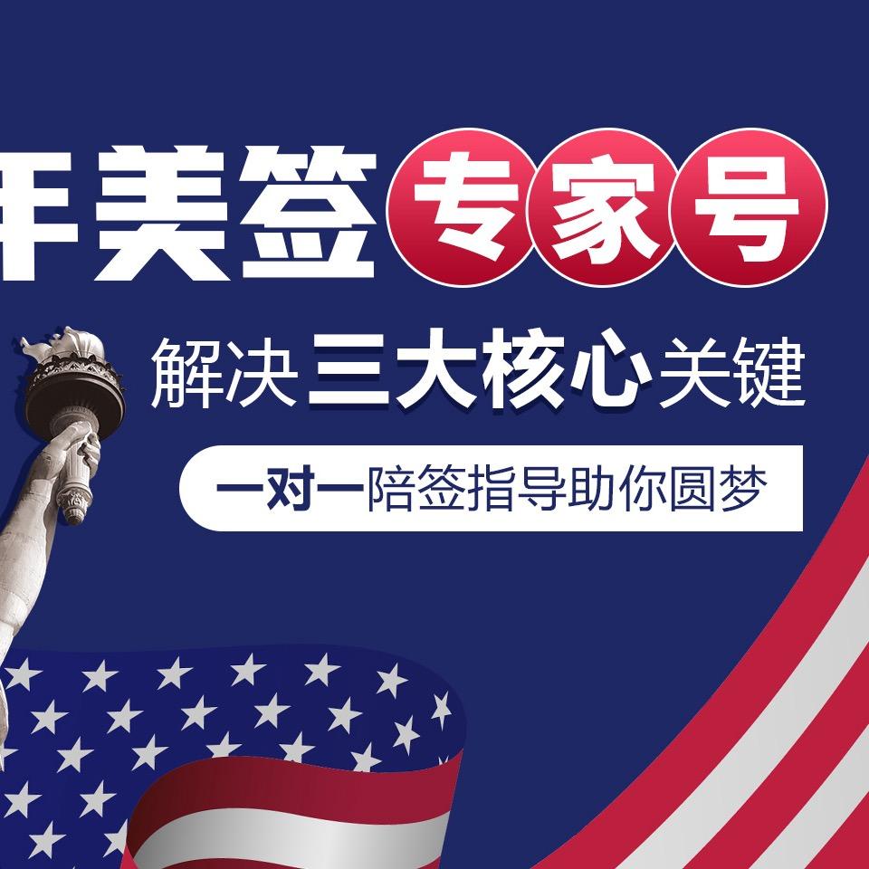 和平国旅-出国签证中心