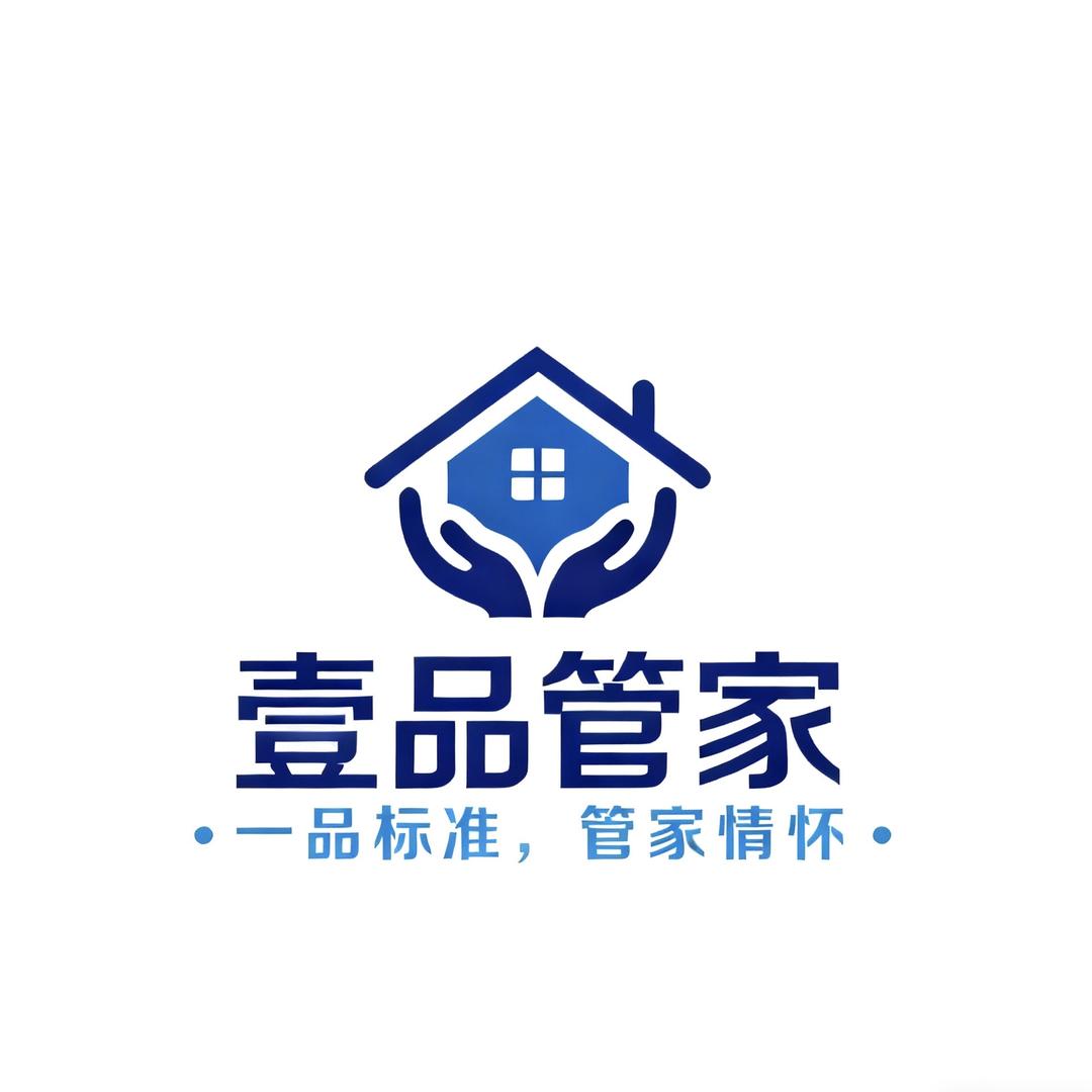 武汉市新洲区壹品管家家政服务部