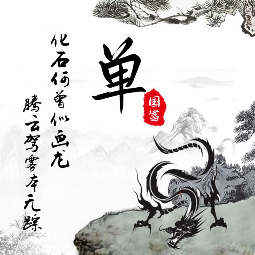 青源76大🐲