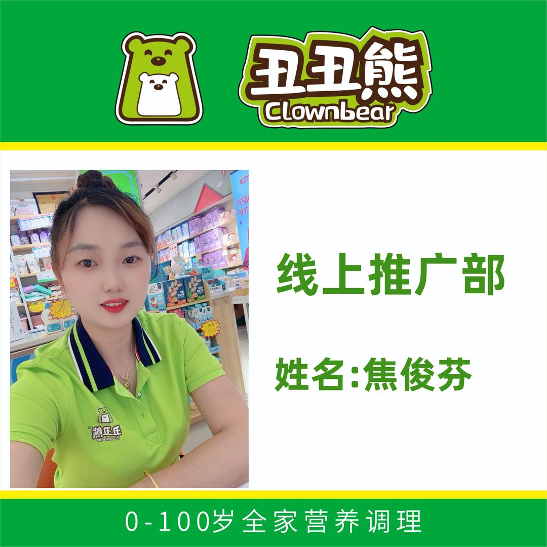 丑丑熊线上运营芬芬