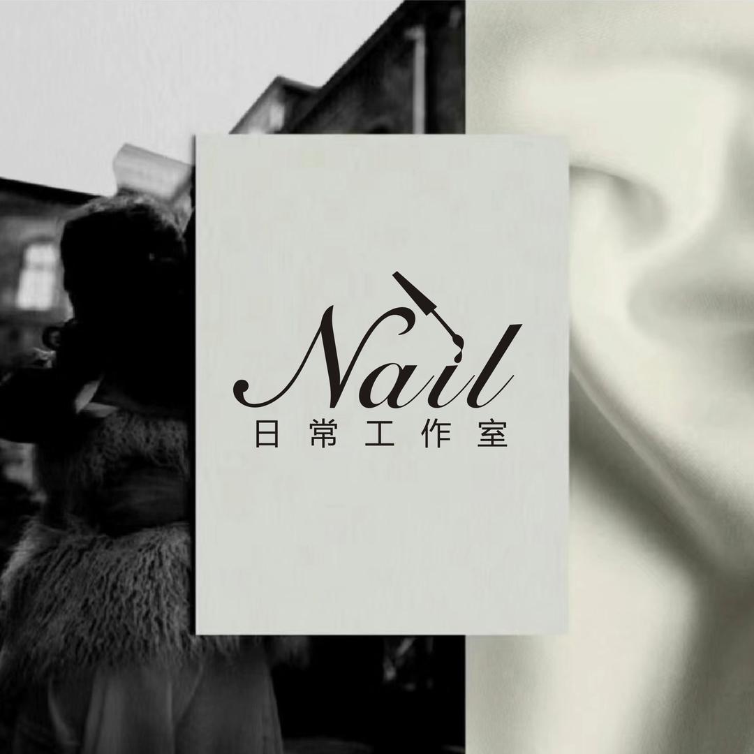 Nail&日常美甲工作室