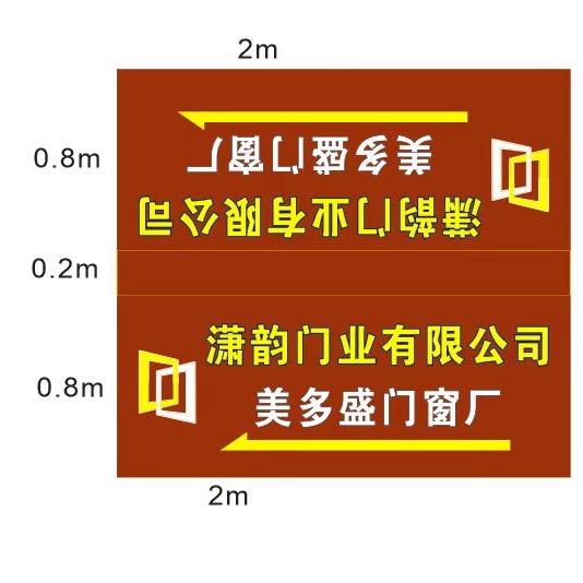 潮州市潮安区凤塘镇美多盛门窗厂