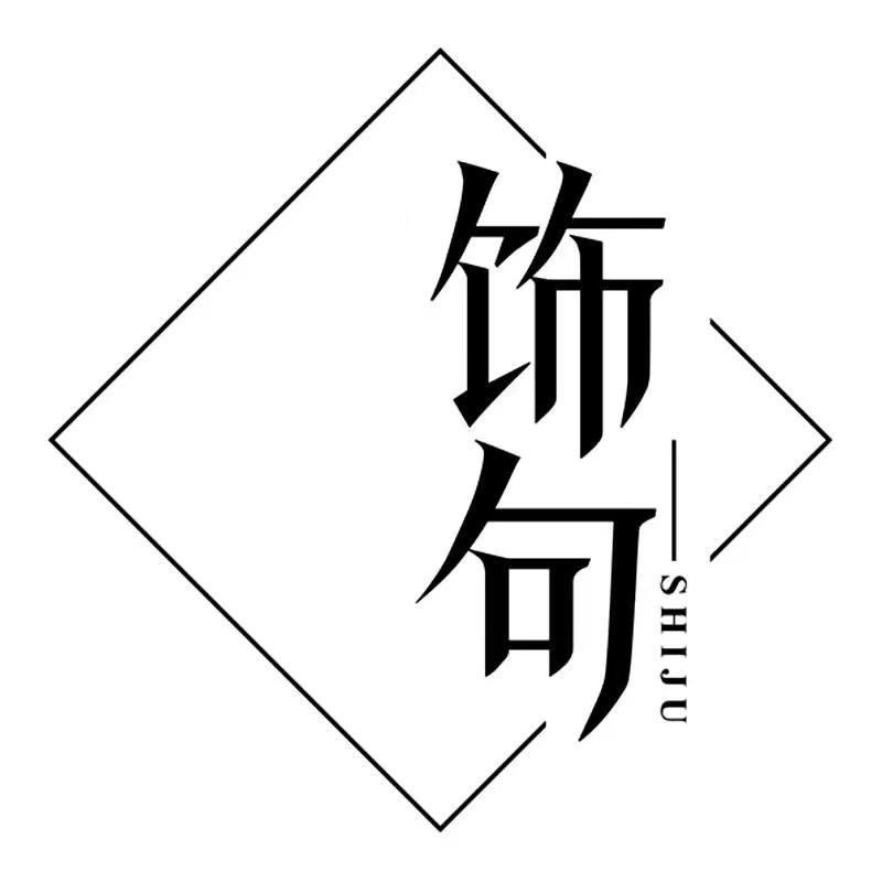 饰句女装旗舰店