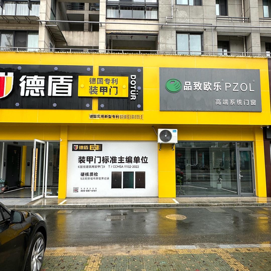 歙县德盾安全门，品致欧乐门窗，青禾一品