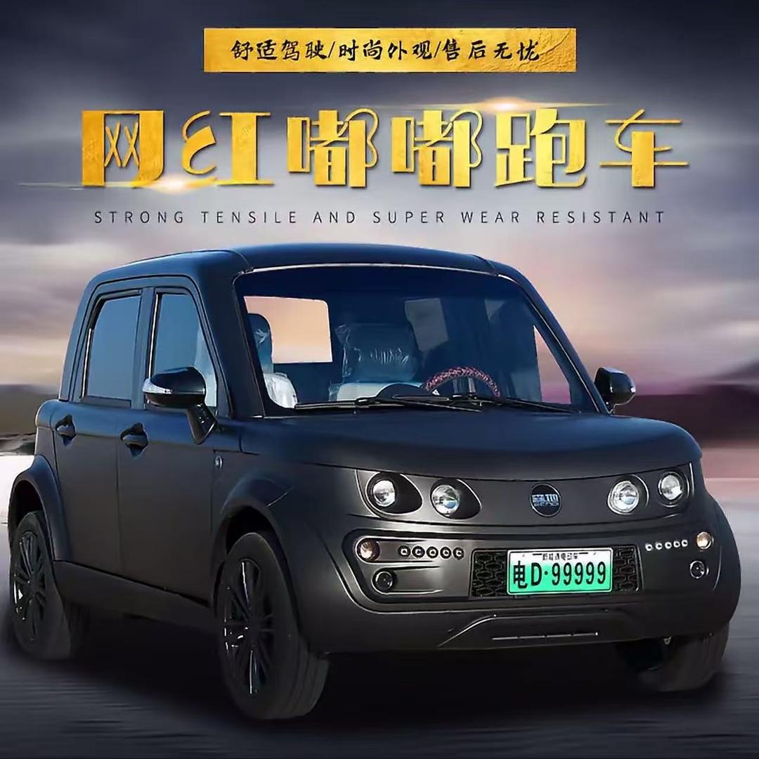 平顶山网红嘟嘟四轮车