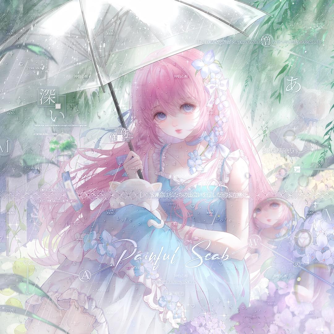 小怡.