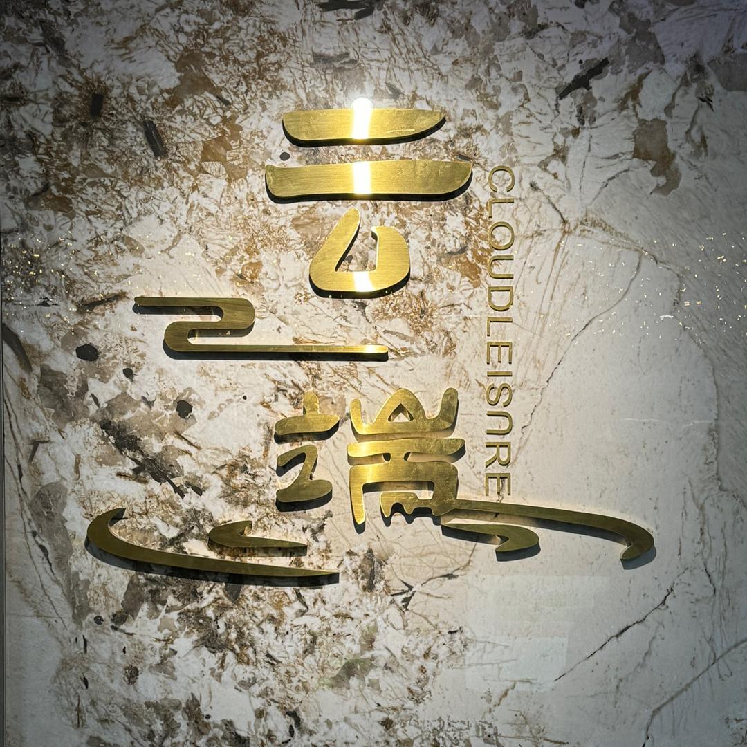 云端台球乔氏专场