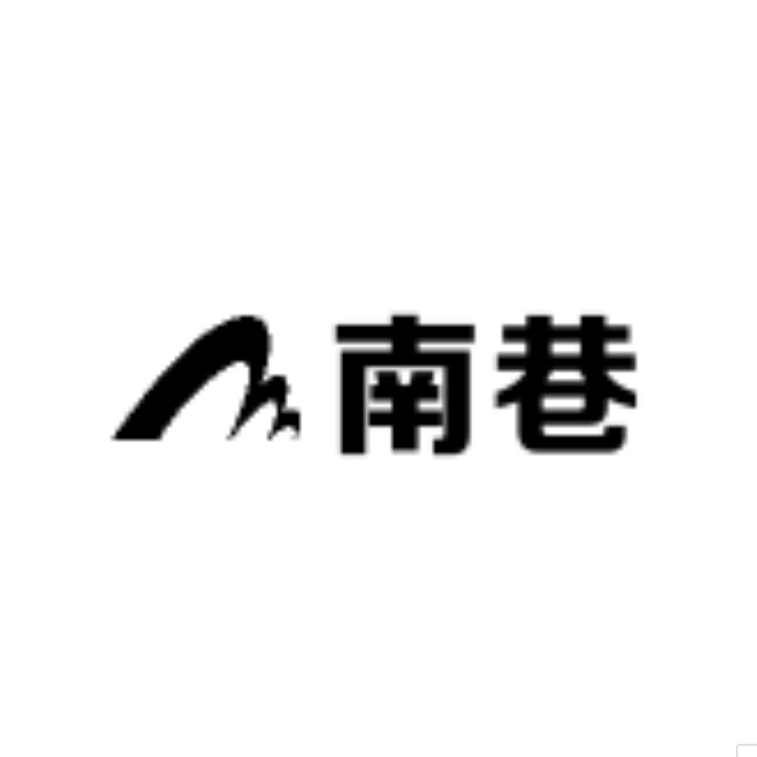 南巷女包包
