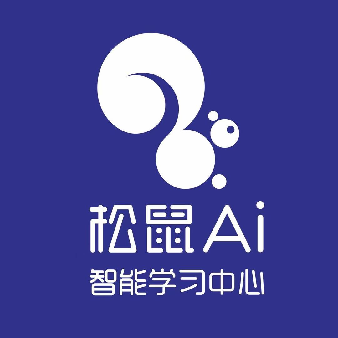 松鼠Ai智能学习中心(上虞校区)专用号